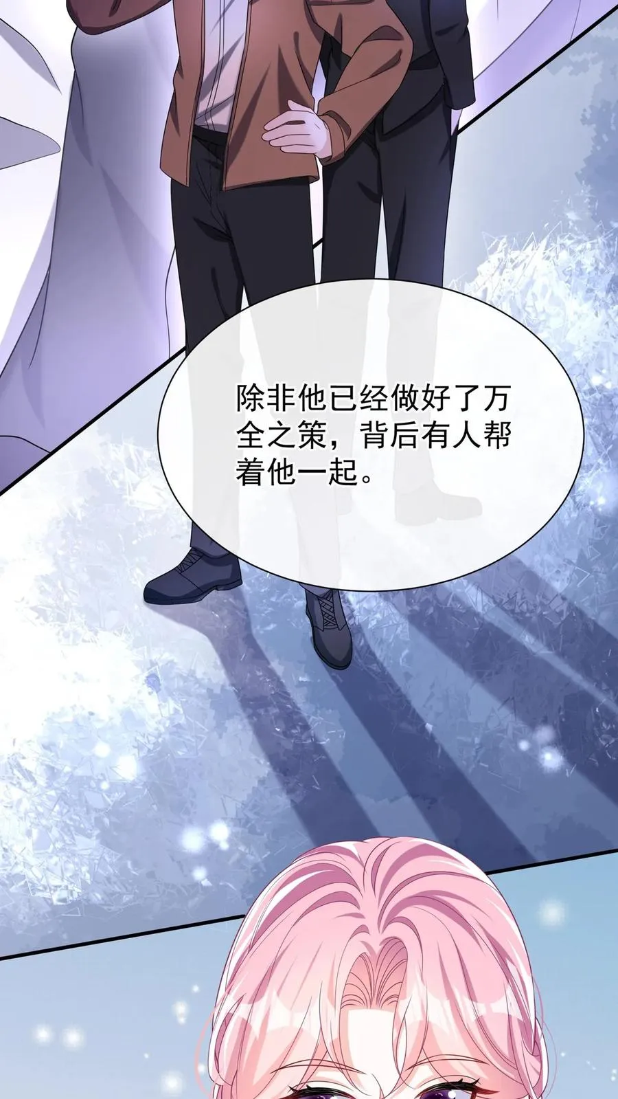 第154话 真是，可怕的一家人14
