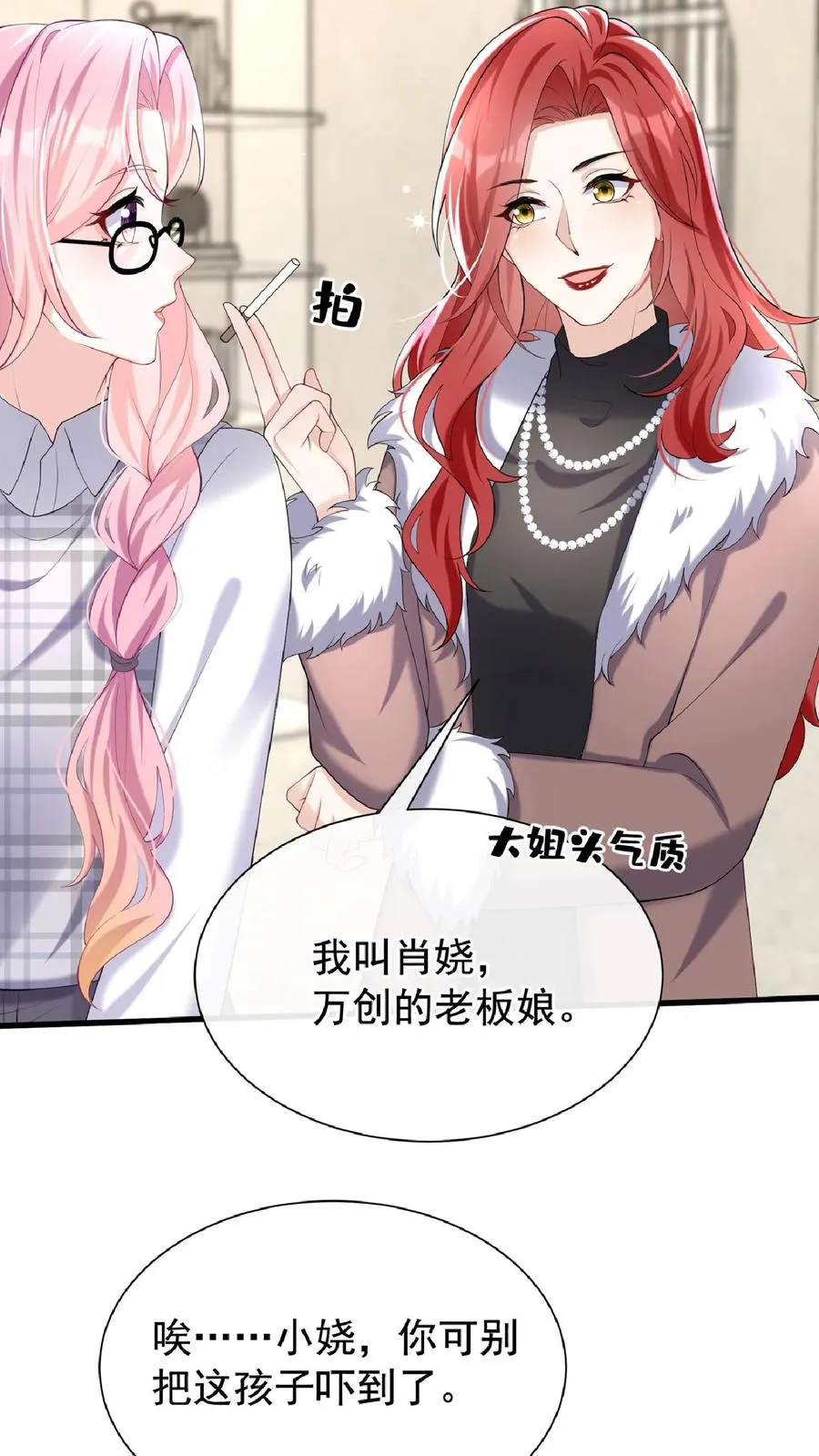 第134话 你是不是不想干了？27