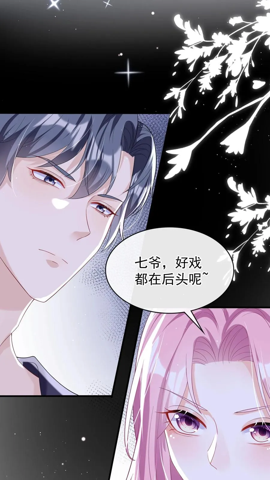 第21话 好戏还在后头呢5