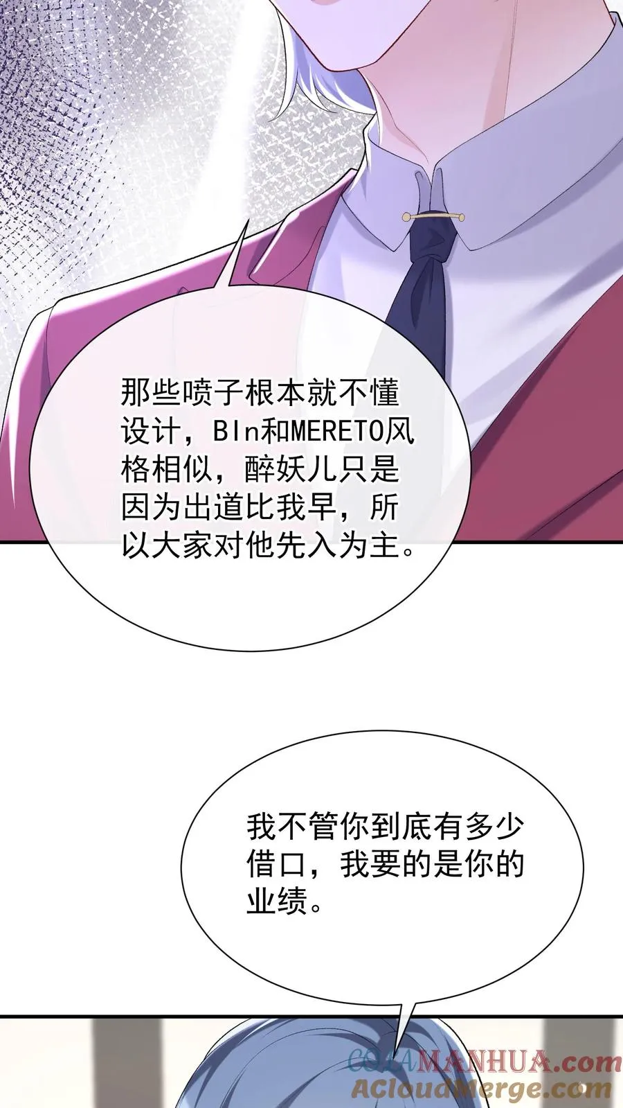 第70话 做错事就该付出代价26