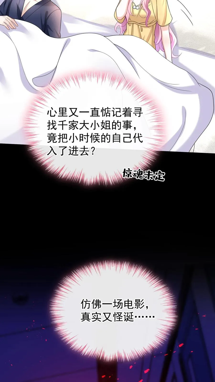 第160话 这梦，好真实49