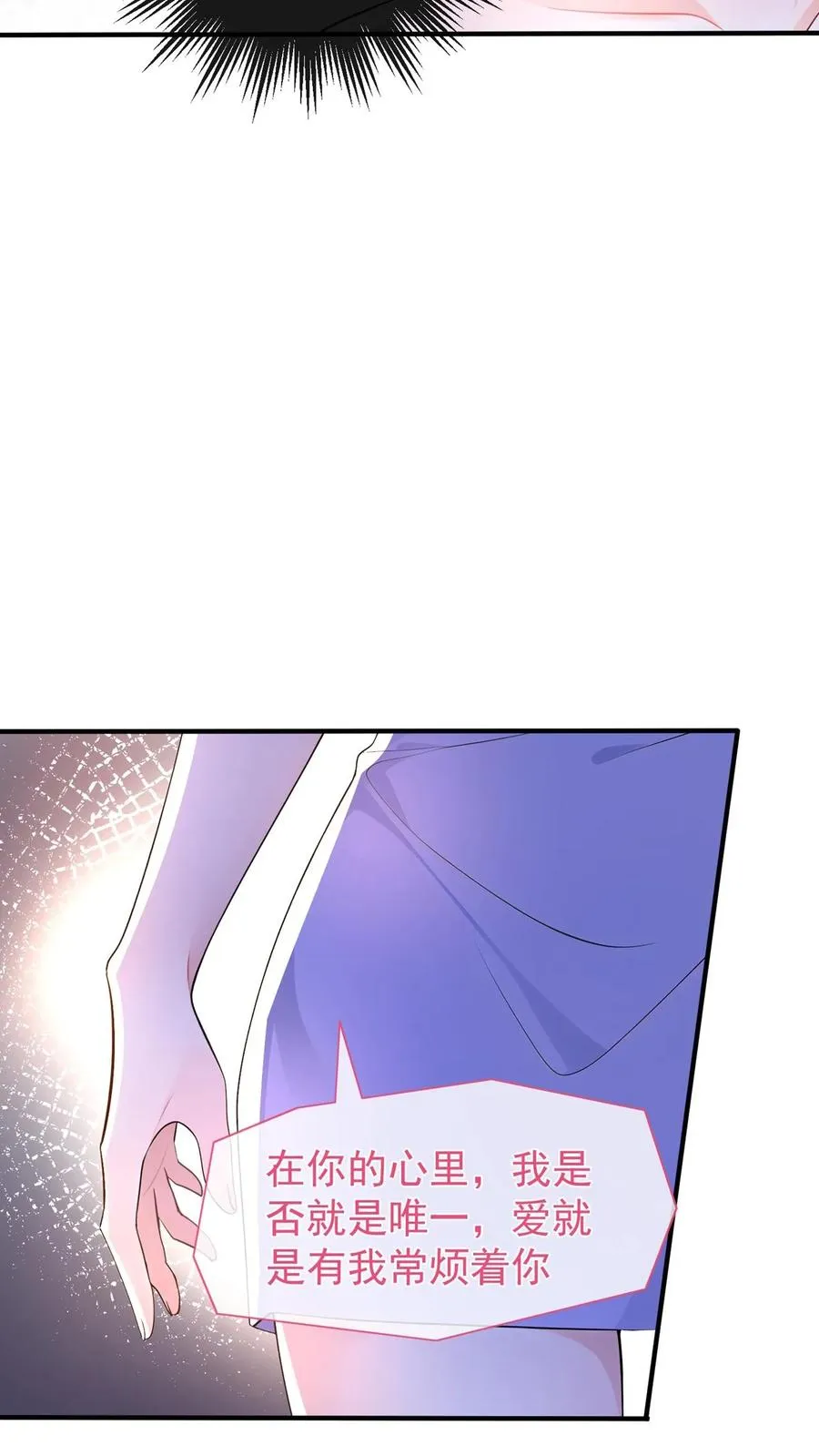 第177话 不许玩弄他！31