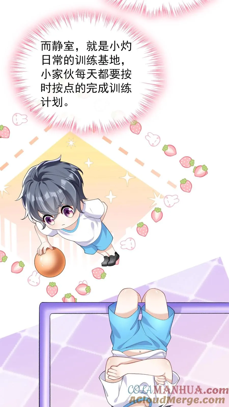 第57话 爱情是什么东西？10