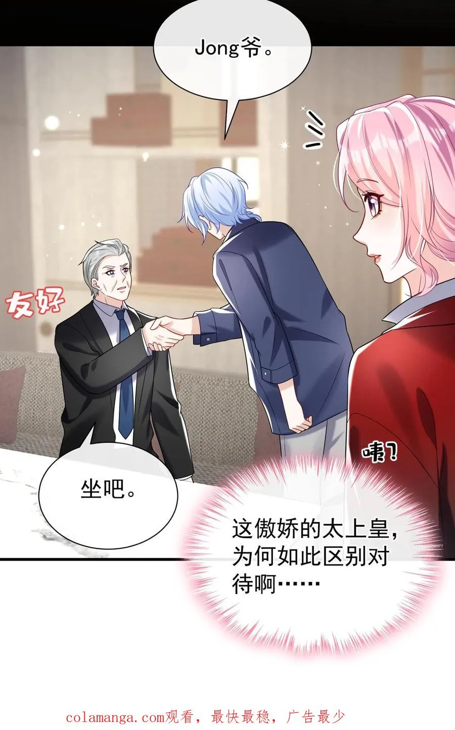 第108话 绍兄，风采依旧啊44