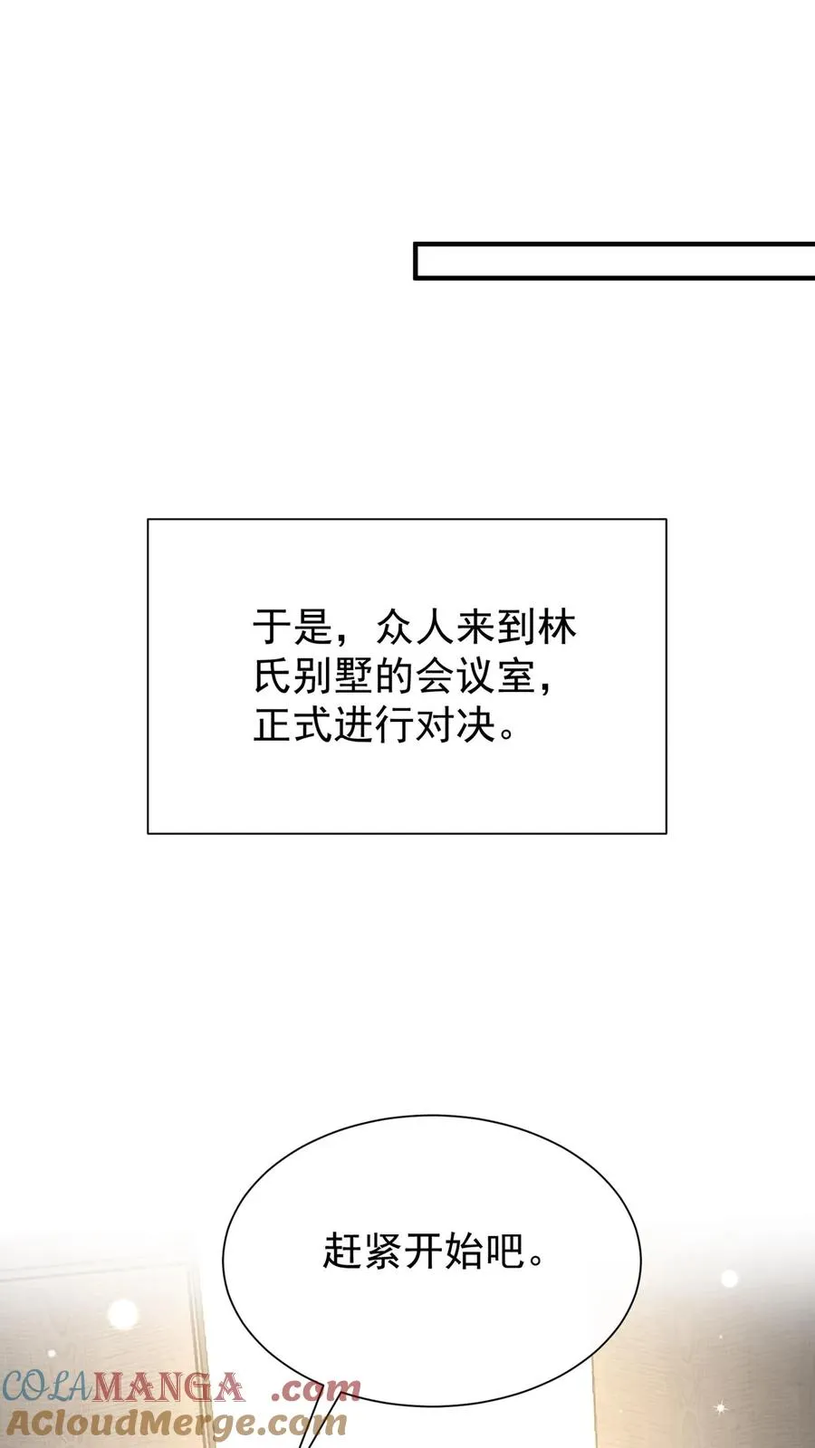 第148话 你脑子是进水了吗18