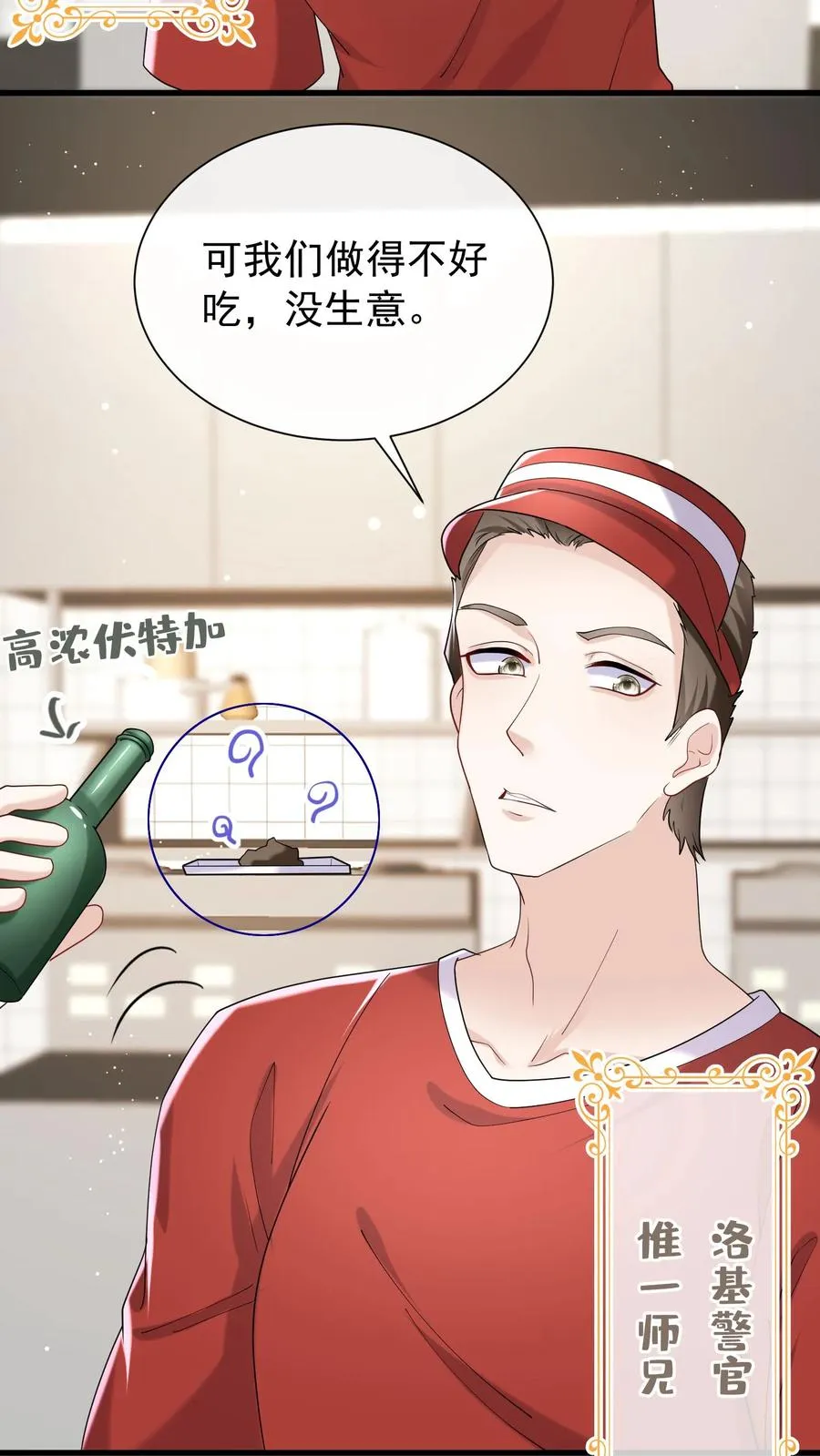 第51话 记得给我留门哦~23
