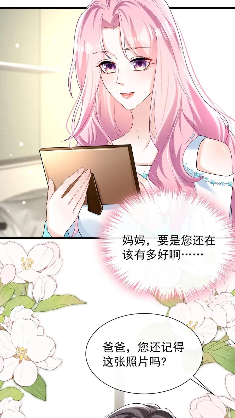 第48话 把她俩扔出去！15
