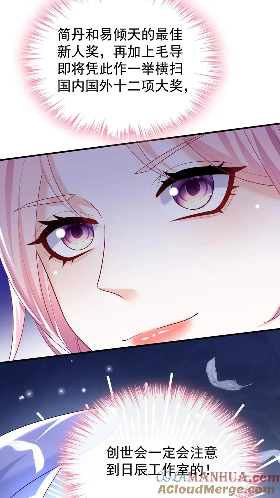 第113话 白清萧，有猫腻！36
