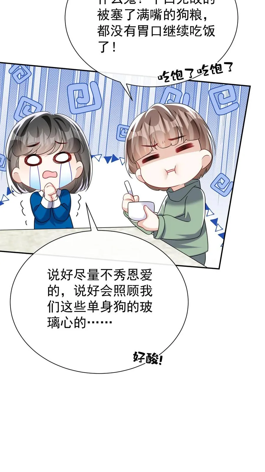 第167话 我可是纯爷们！5
