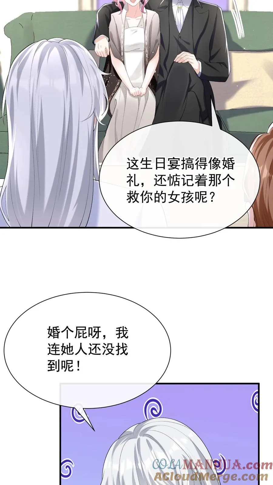 第79话 赚的越多，死的越快8