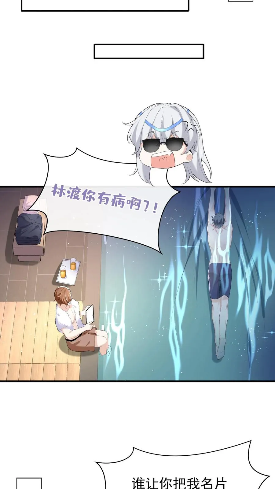 第57话 爱情是什么东西？15