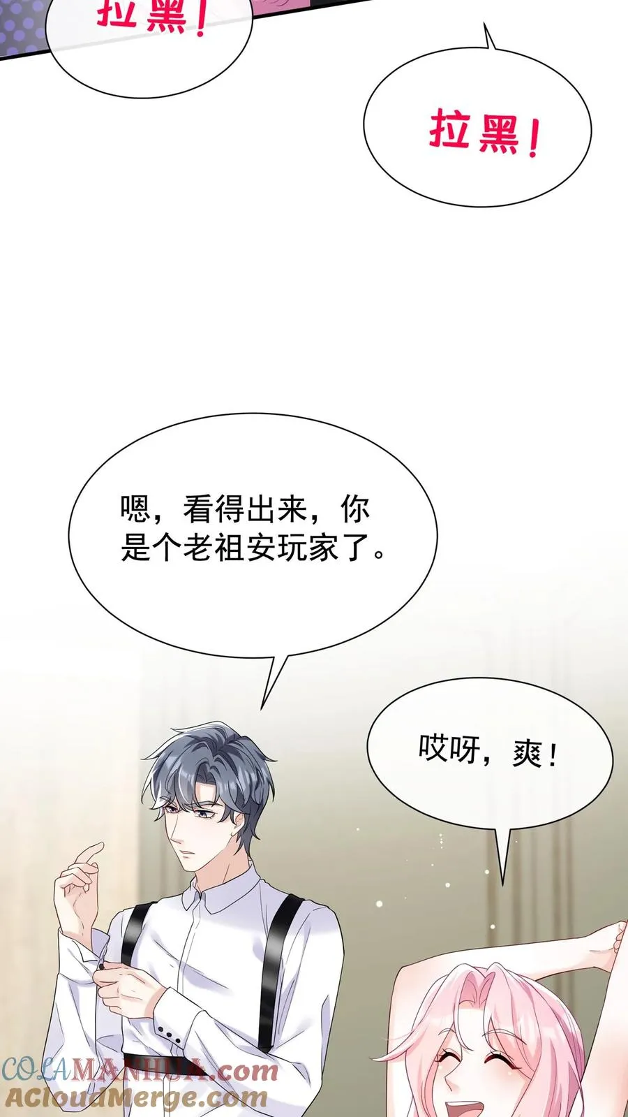 第76话 颤抖吧，喷子们！34