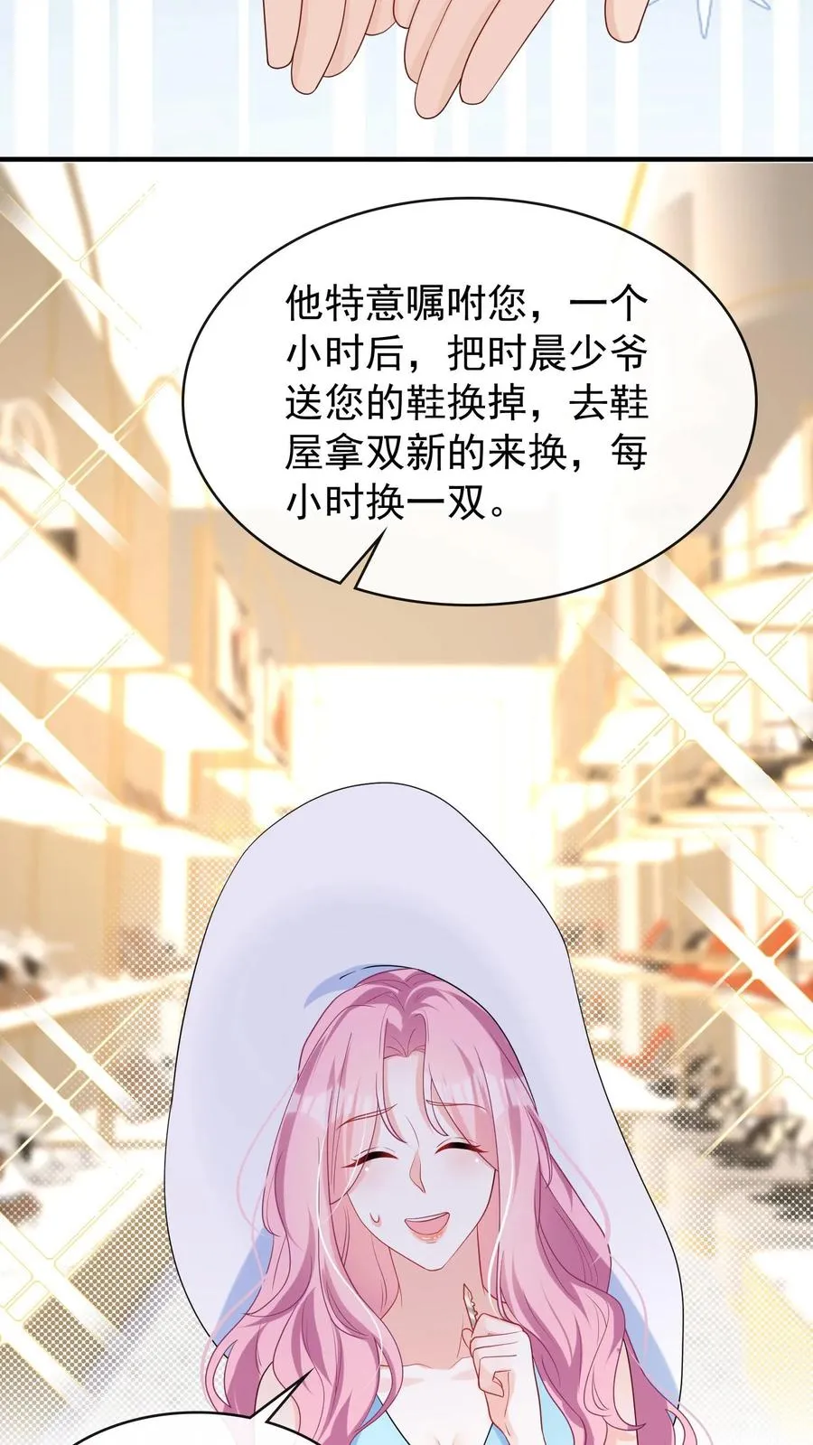 第34话 林渡，能给我一个家11