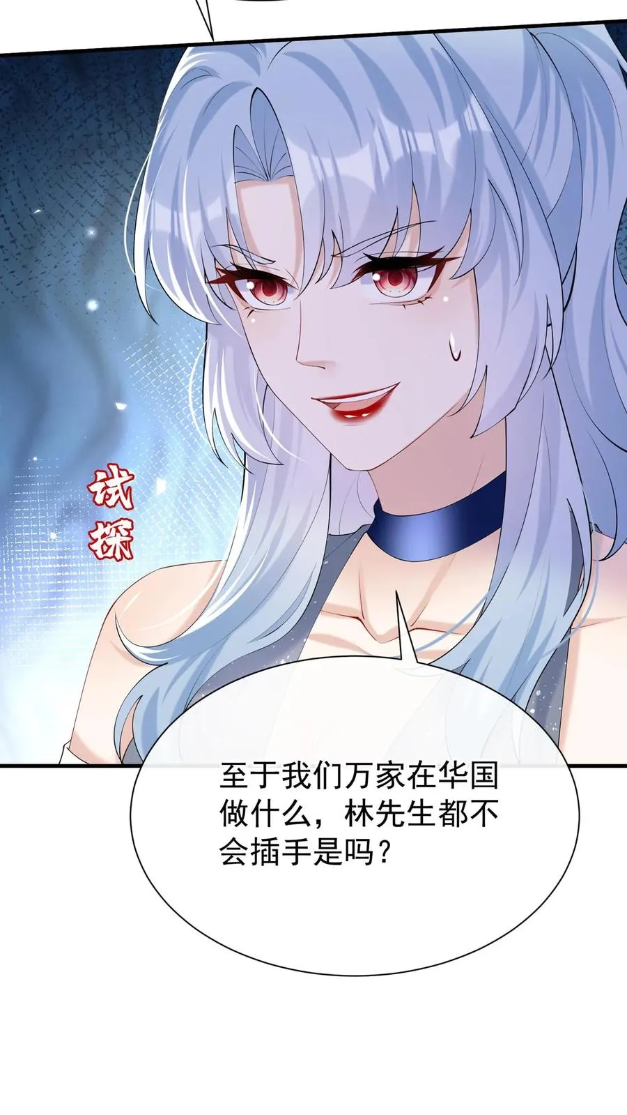 第116话 你还是一样讨厌！29