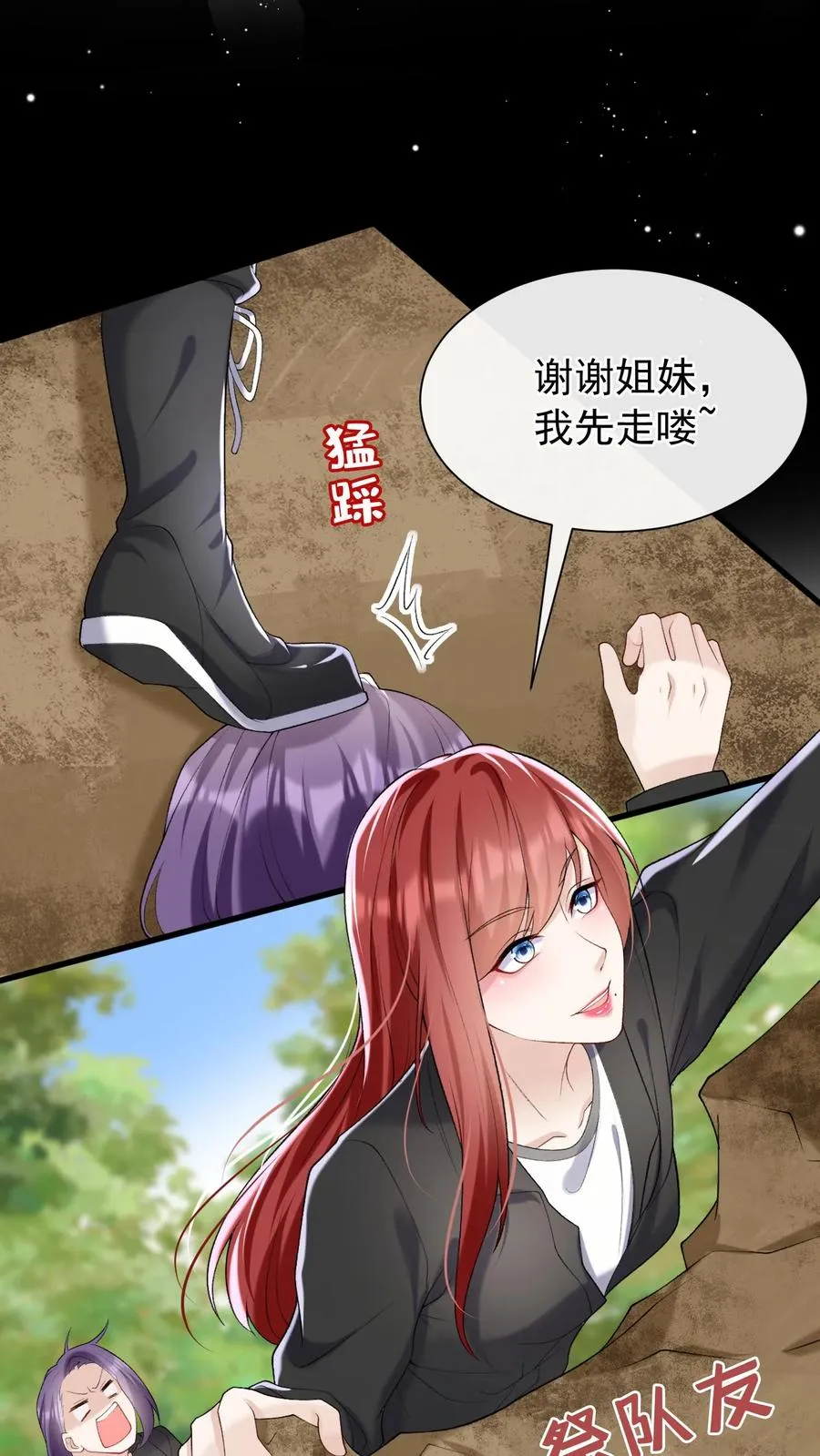 第52话 她在这里当厨子？13