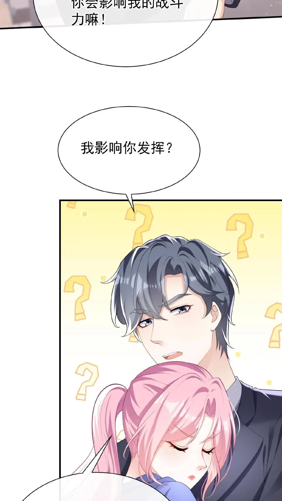 第72话 你也骂过我？3