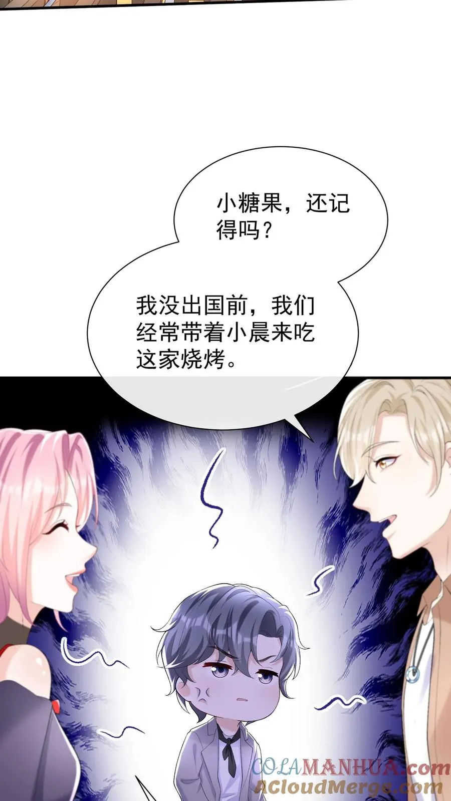 第94话 山猪吃不了细糠！30