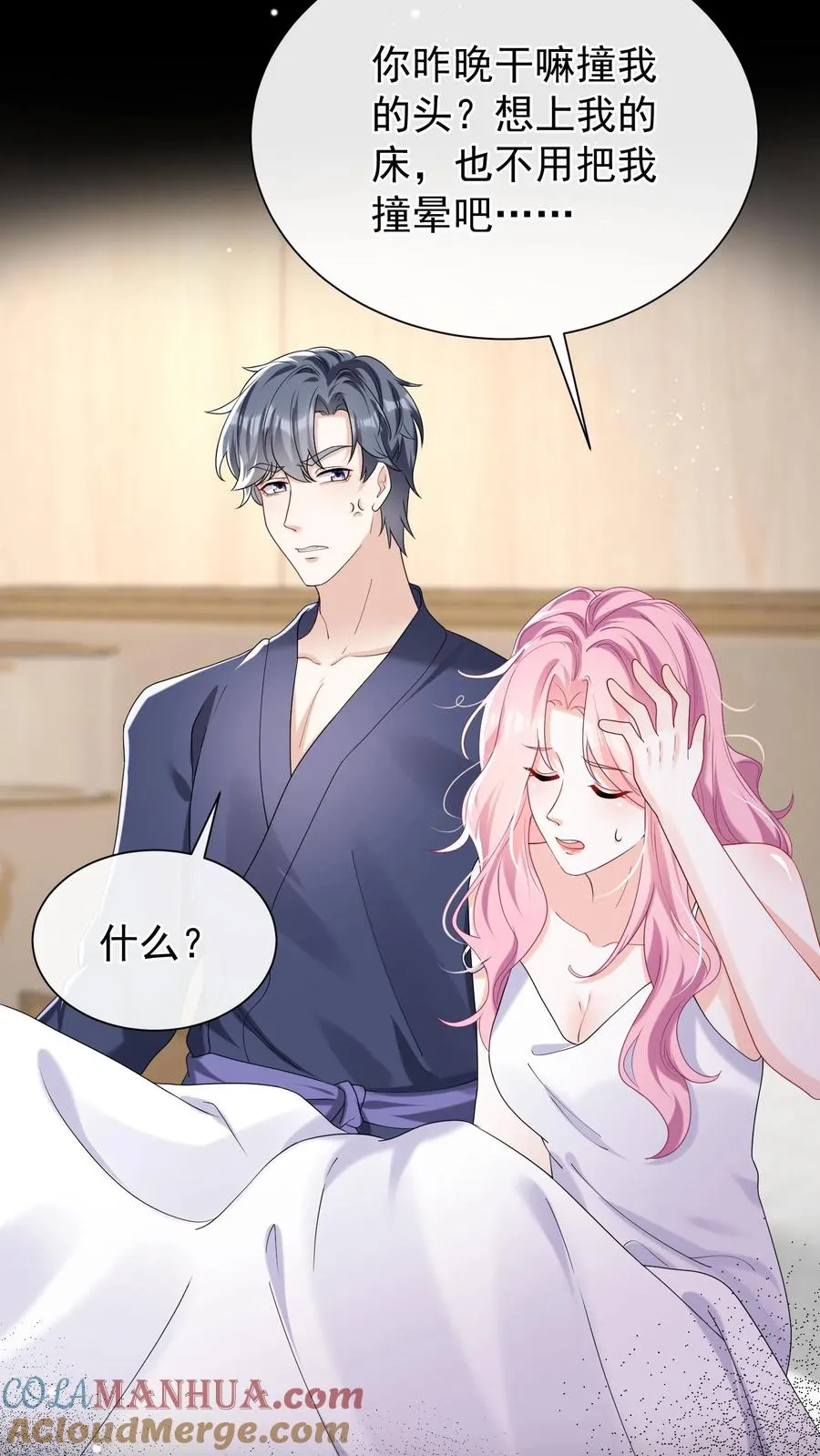 第55话 有人跟踪我？！8