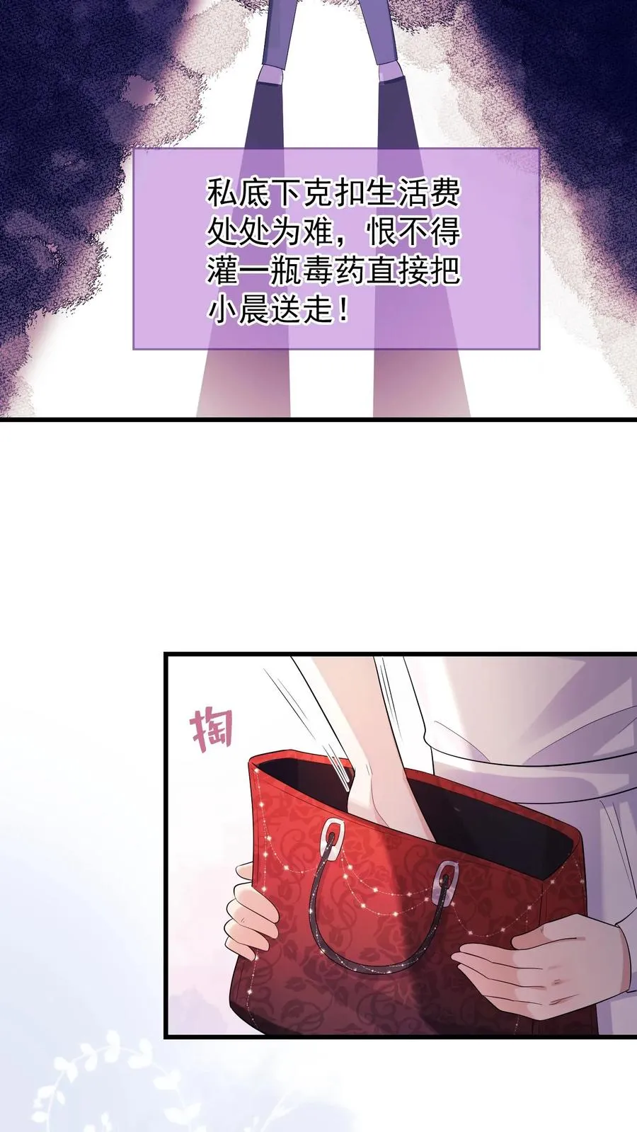 第6话 我们明天就结婚！33