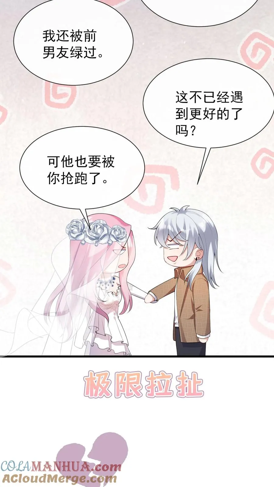 第15话 我祝福你们26