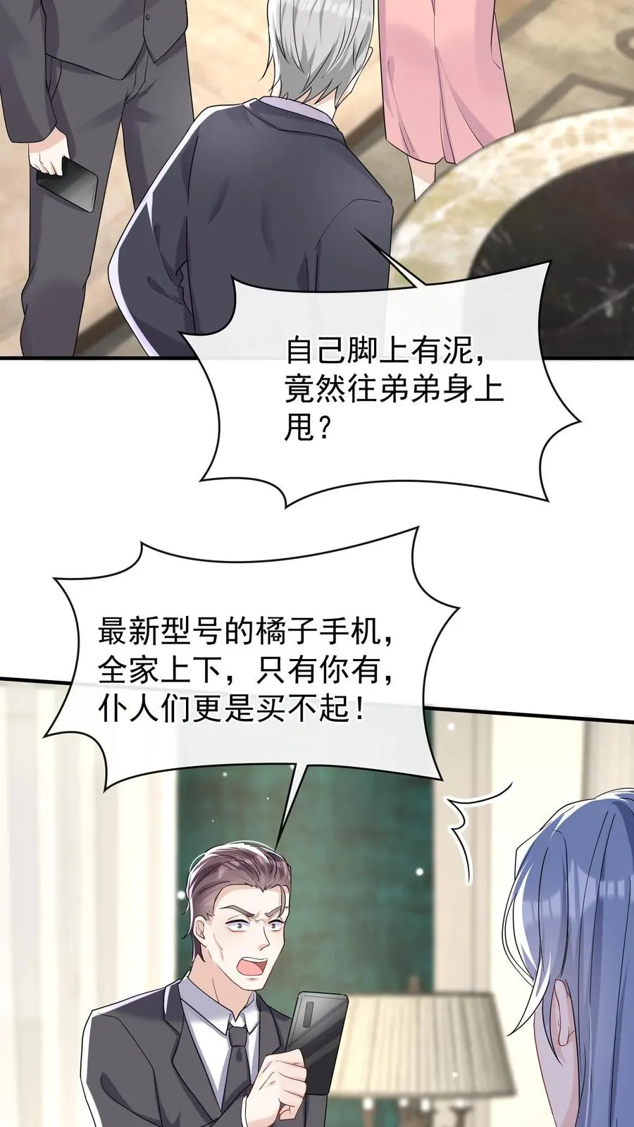 第38话 我要清算资产！1