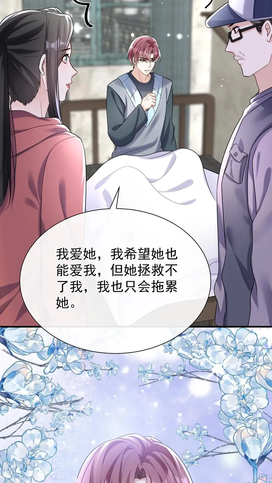 第106话 残疾人不相信救赎25