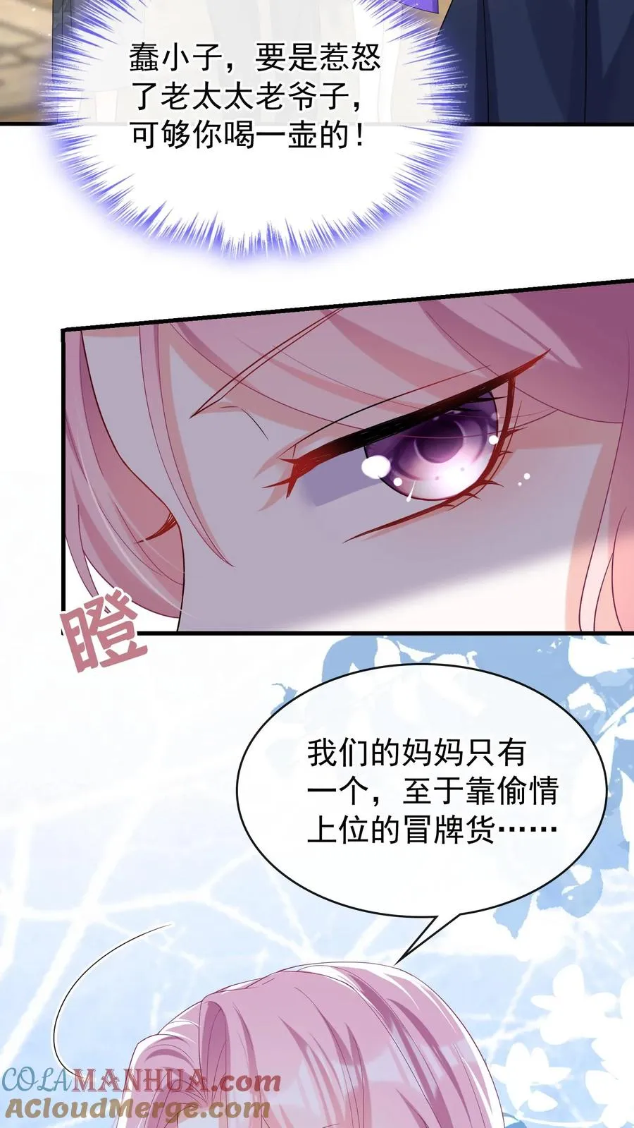 第35话 你说的是哪个妈？8