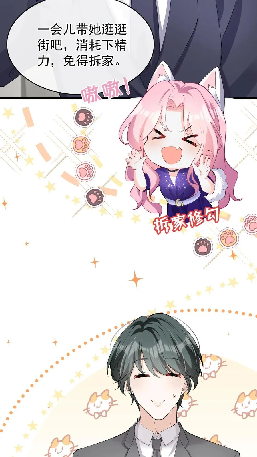 第37话 这才是原版！27
