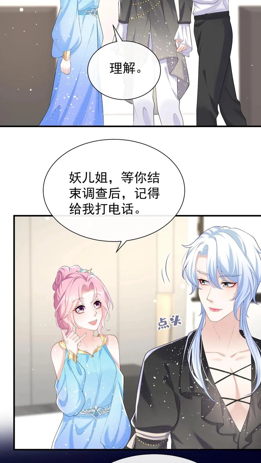 第75话 我想要你！9