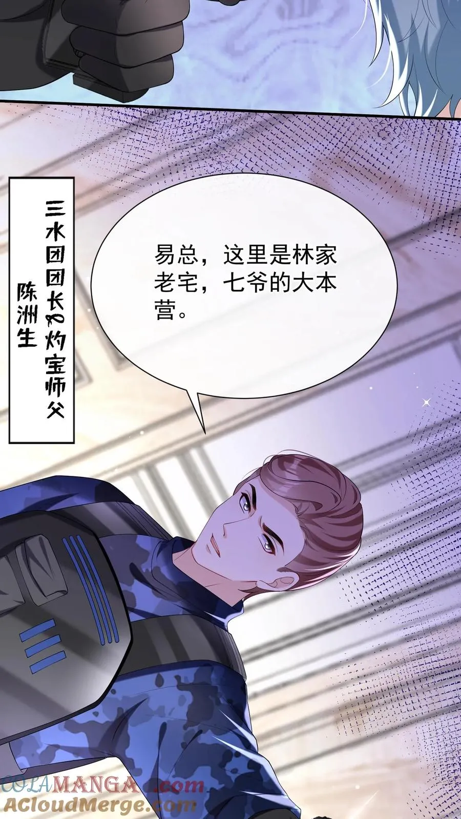 第146话 七爷他……去了18