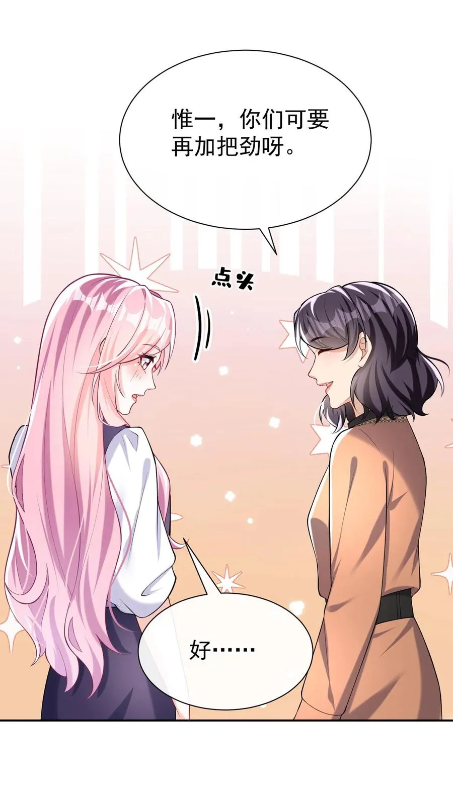 第158话 让我进入林氏？7