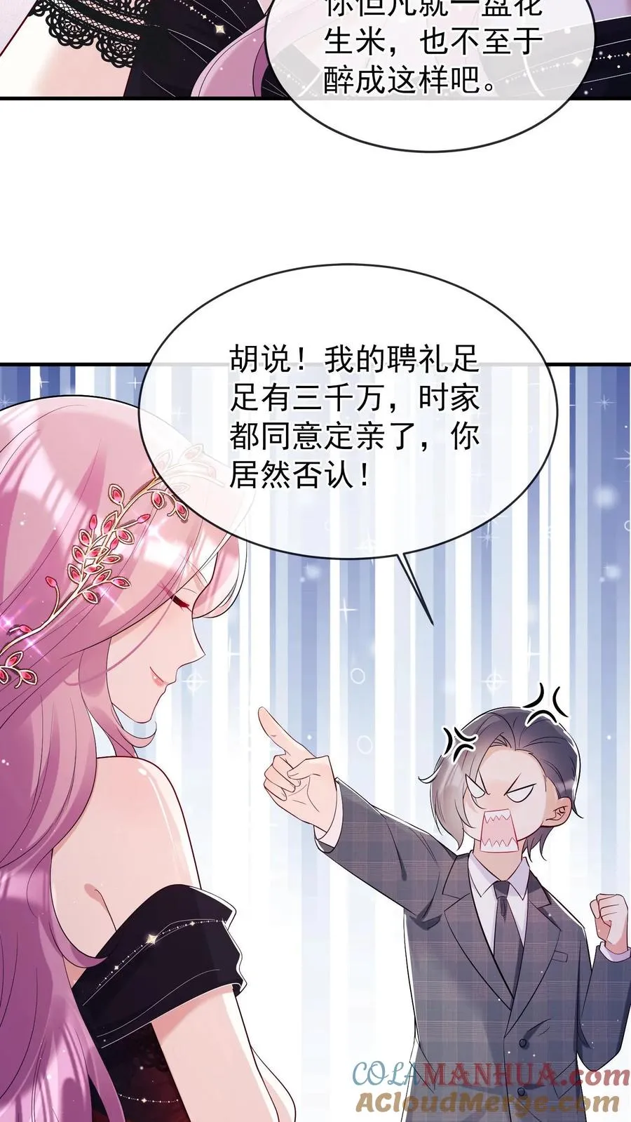 第4话 我媳妇儿，就她吧6