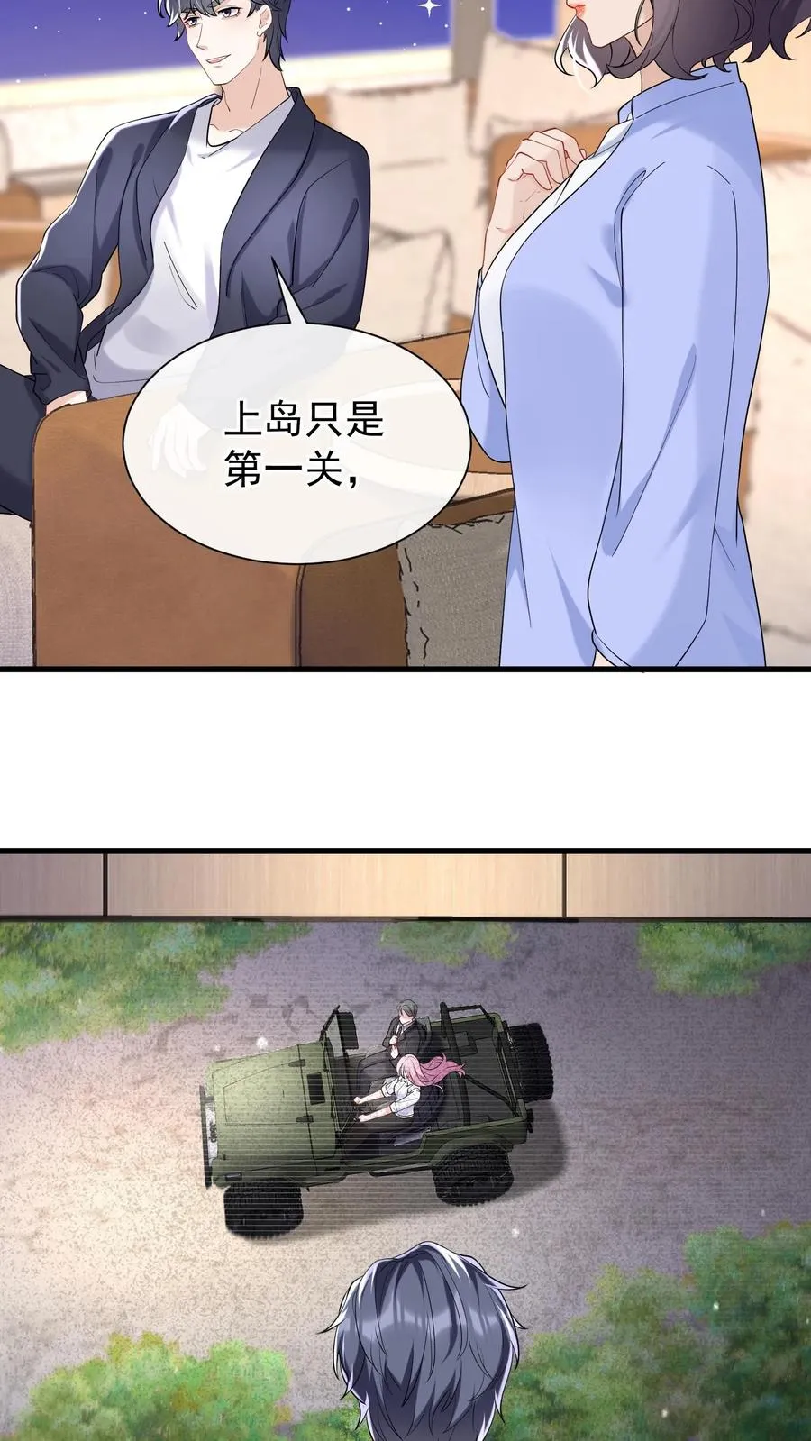 第60话 你又犯病了？9