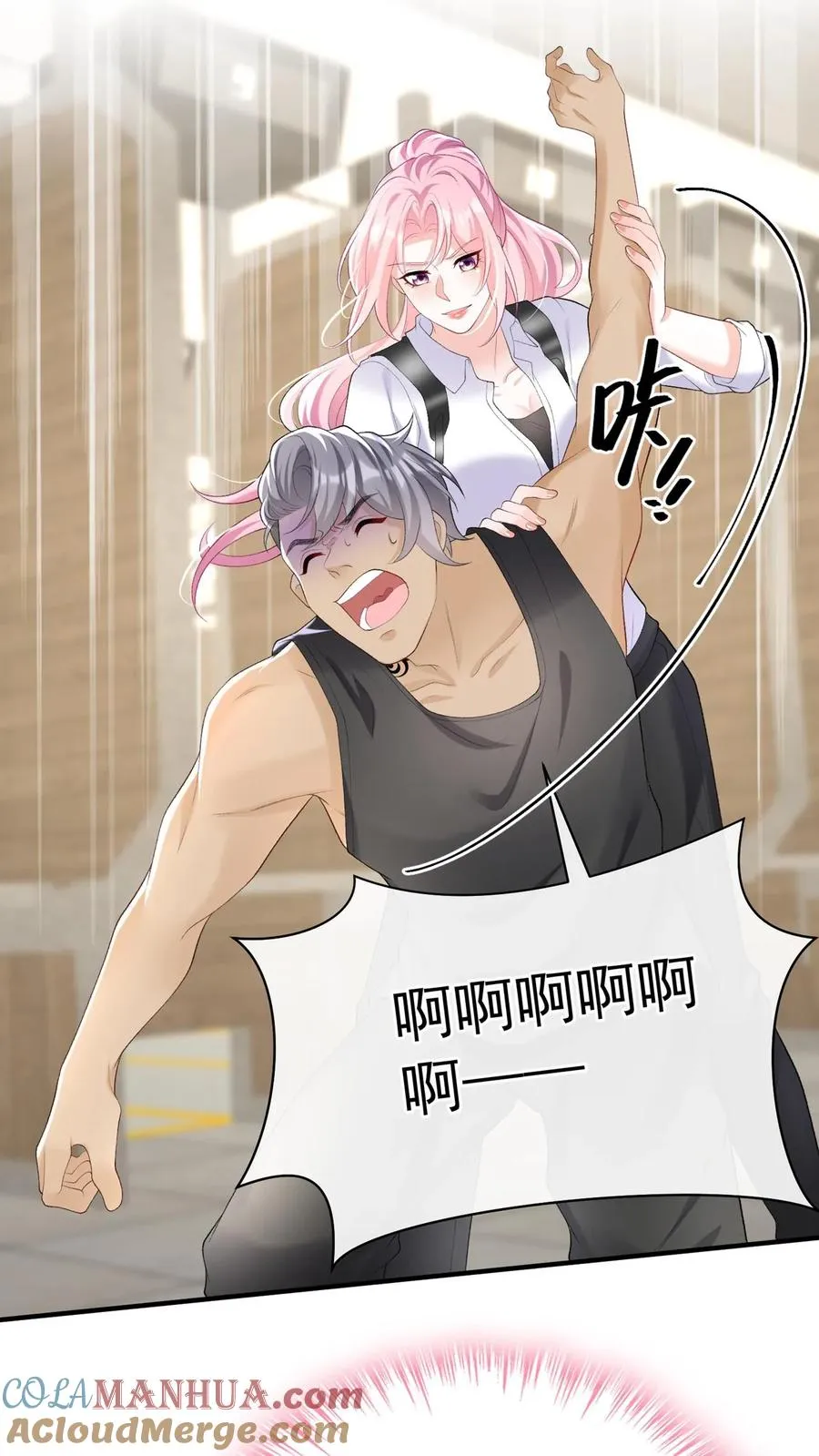 第105话 这下，听我命令不？10