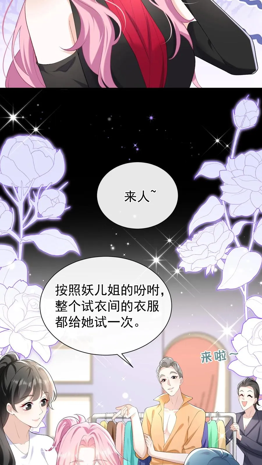 第57话 爱情是什么东西？3
