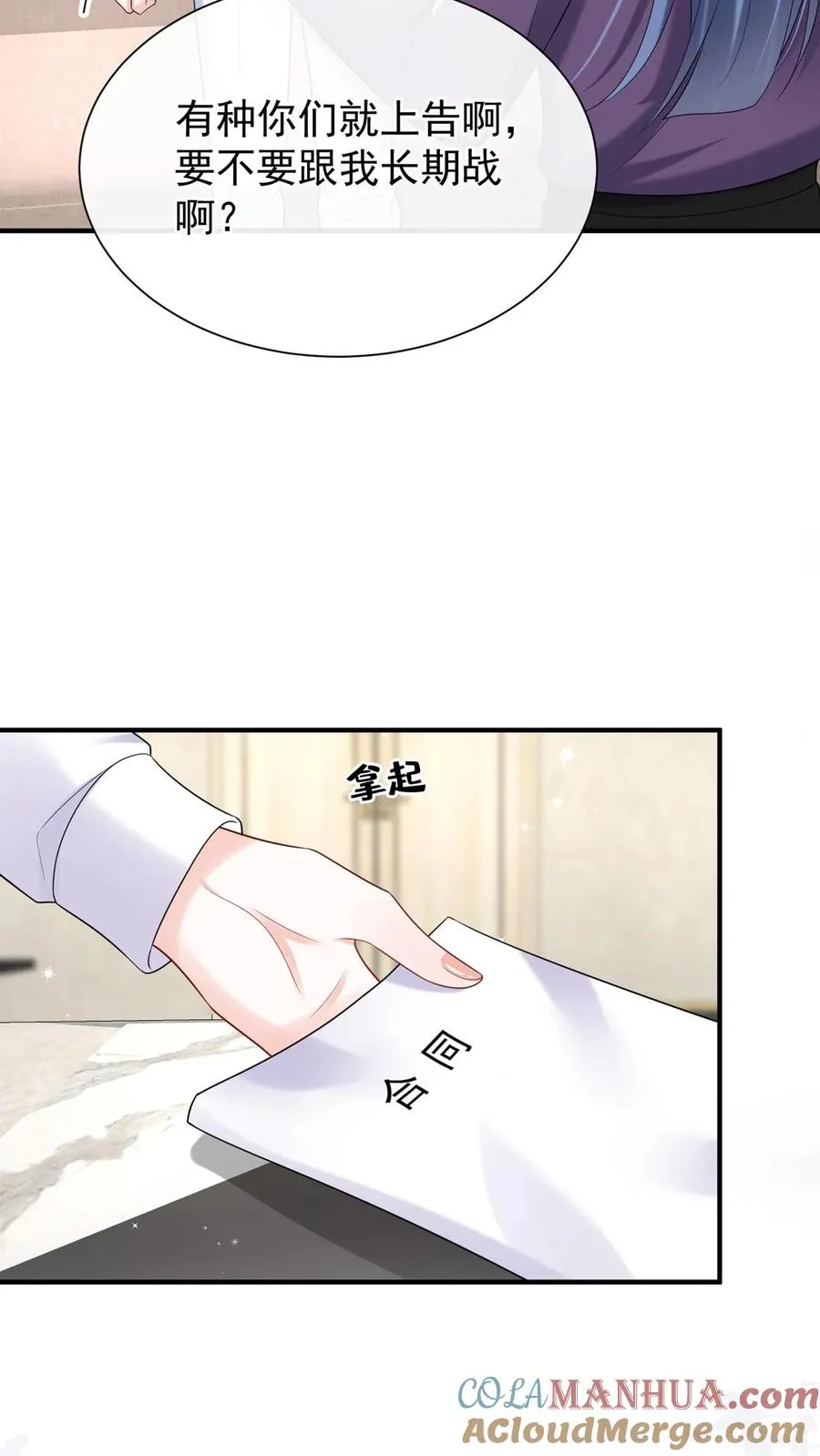 第100话 好可怕的卖身契~8