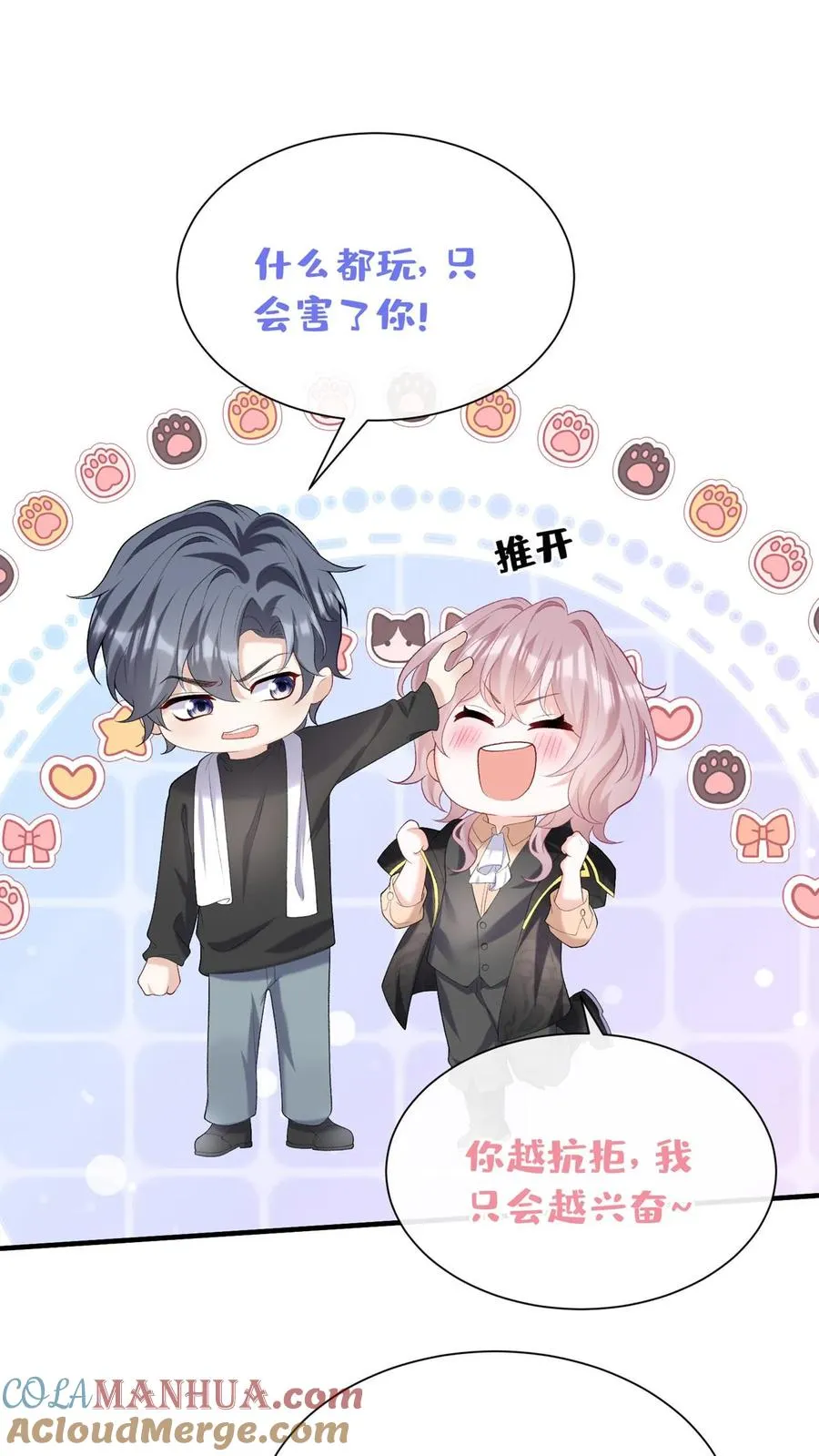 第103话 什么都玩，只会害你34