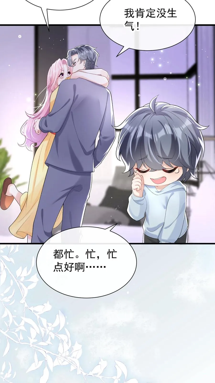 第63话 你在给我画饼吗13