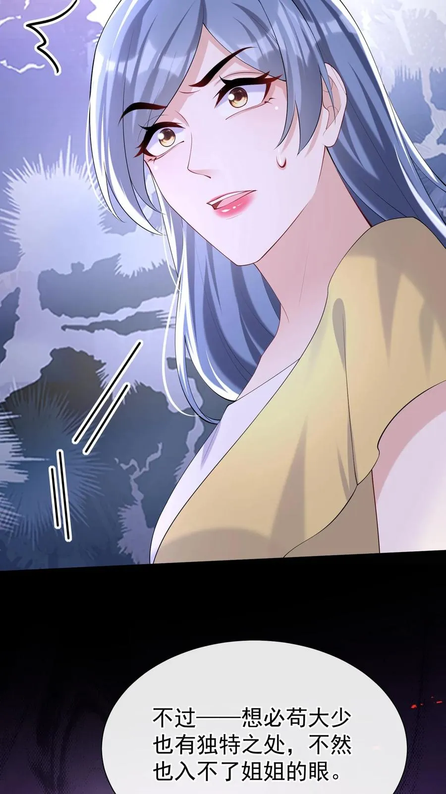 第129话 你是要笑死我？15