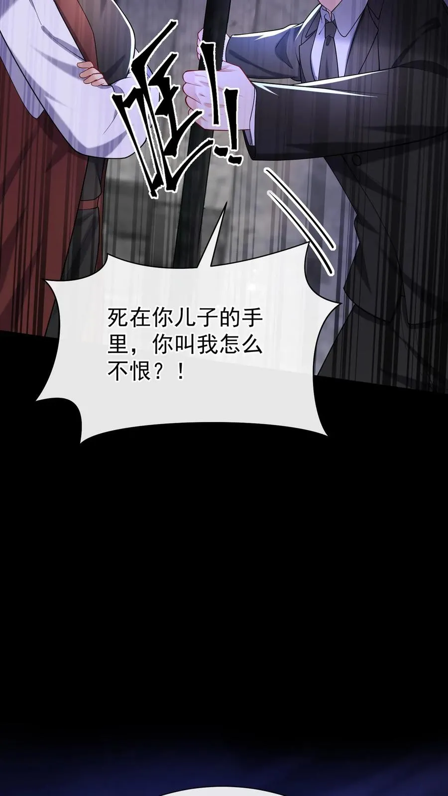 第153话 你这个毒妇！26