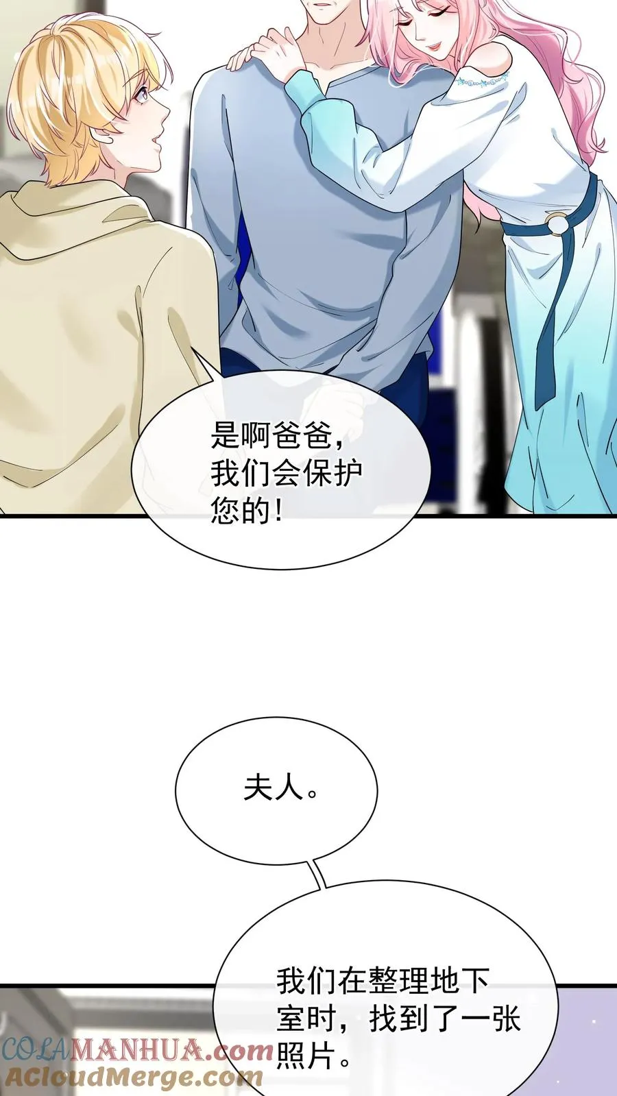 第48话 把她俩扔出去！12