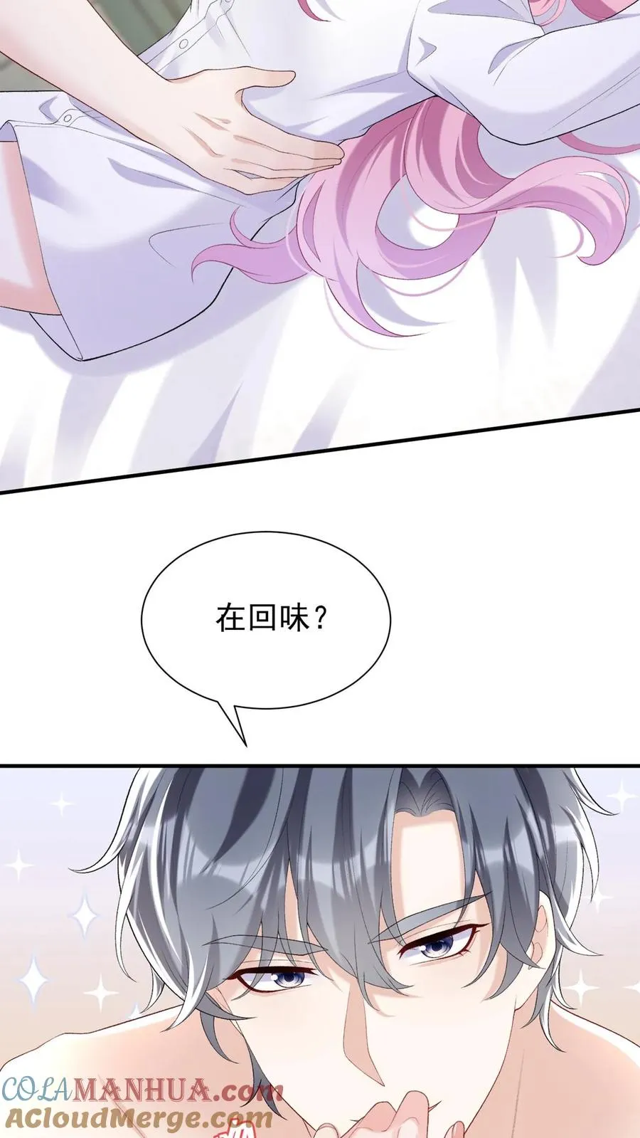 第87话 终究还是沦陷了……22