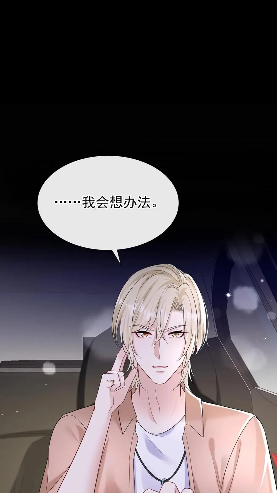 第97话 你是上帝派来的天使15