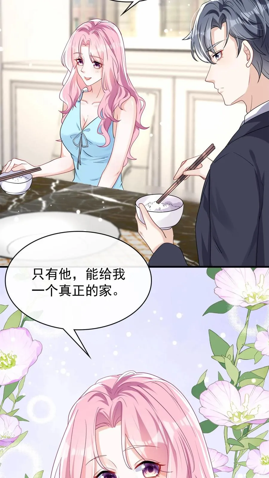 第34话 林渡，能给我一个家19