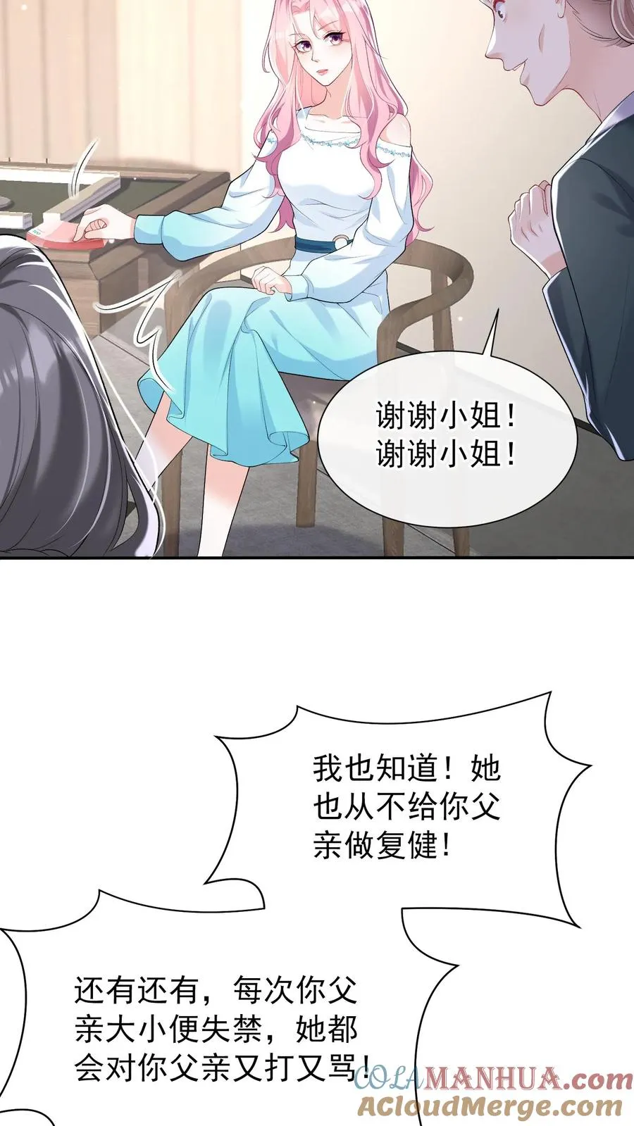 第46话 你还敢嘴硬？22