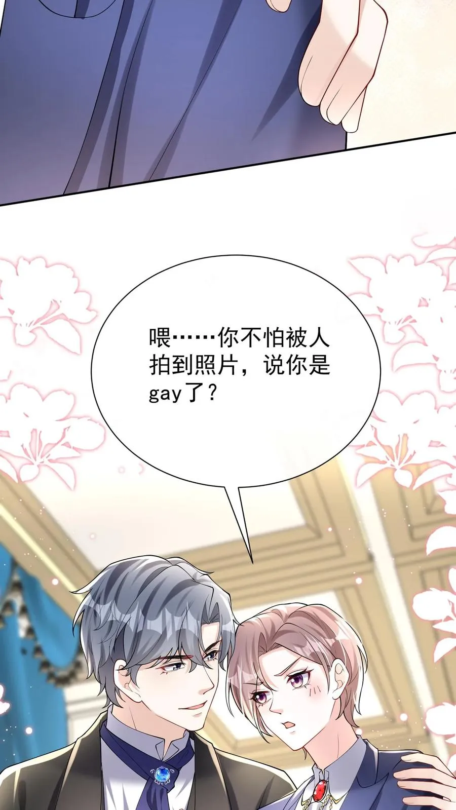 第170话 有人要刺杀洪娇娇？44