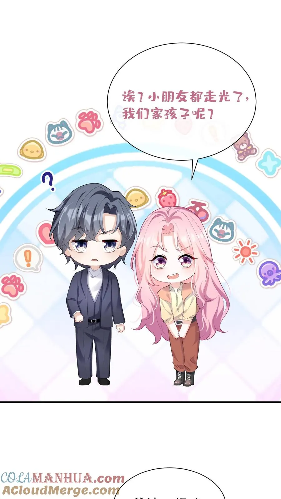 第65话 灼宝喜欢恋恋？12