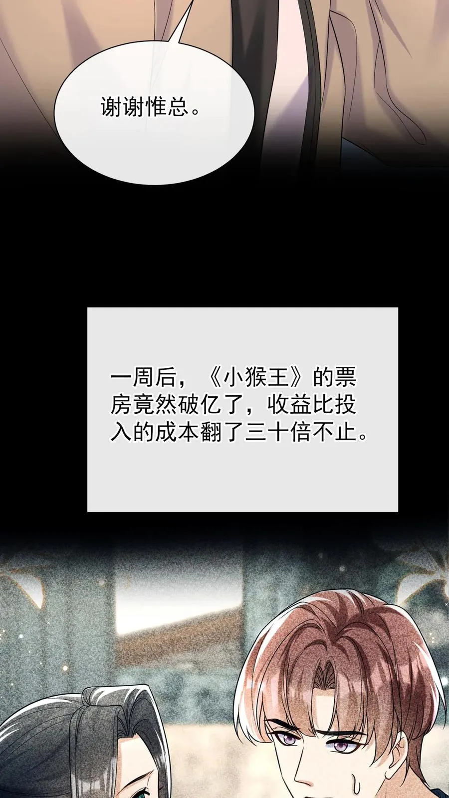 第111话 你该怕我，而不是他27