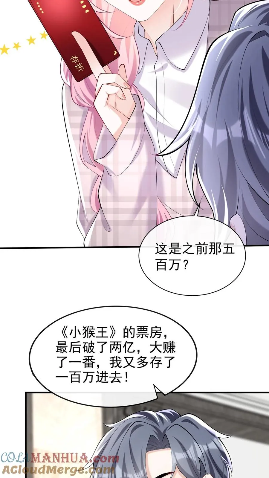 第118话 你要把我扮成狗？2