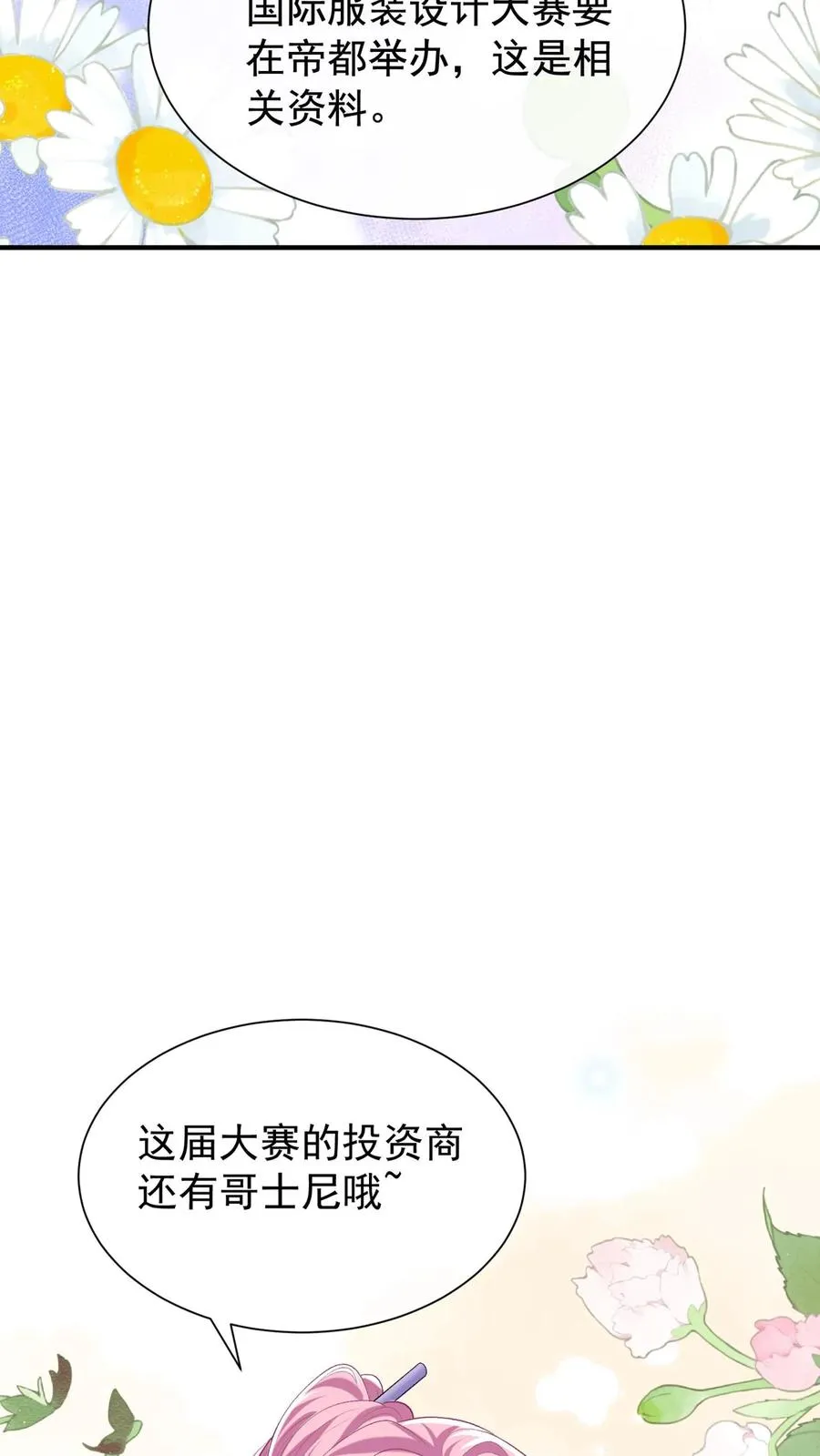 第91话 这设计……好野！17